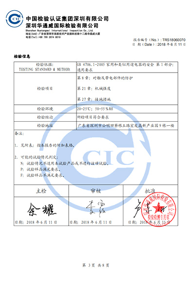 TRS18060070超聲波霧化器