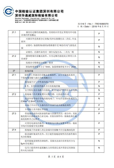 TRS18060070超聲波霧化器