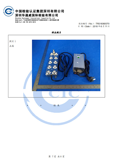 TRS18060070超聲波霧化器