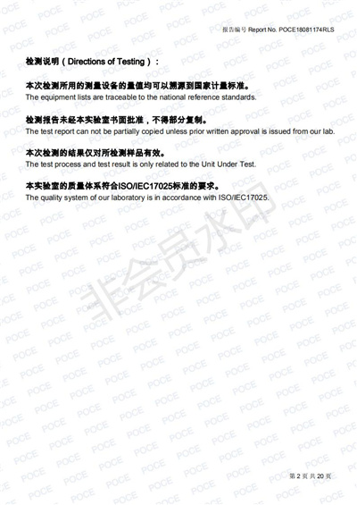 日美電子投影霧屏檢測報告