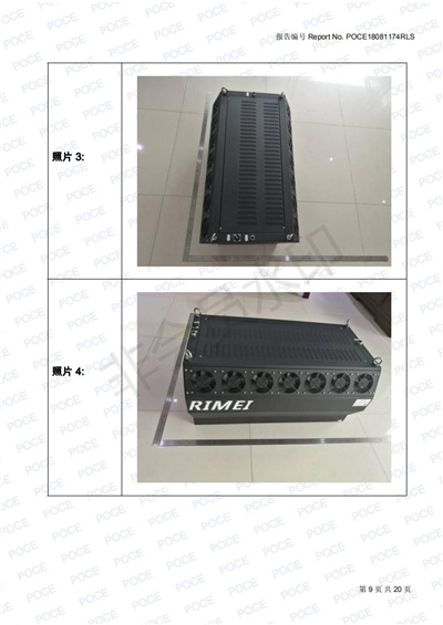 日美電子投影霧屏檢測報告