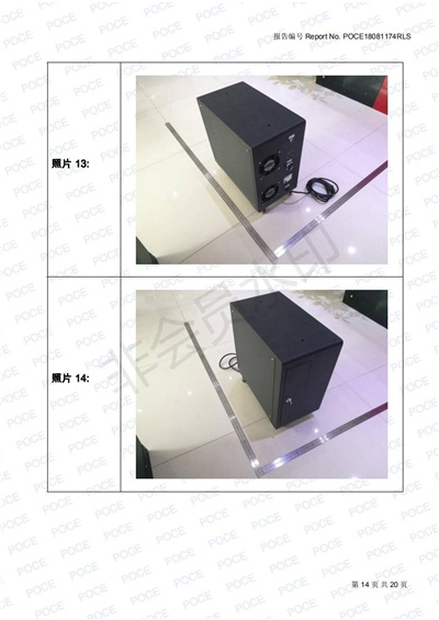 日美電子投影霧屏檢測報告